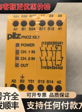 议价皮尔兹安全继电器Pilz PNOZ X3.1 774321可维修