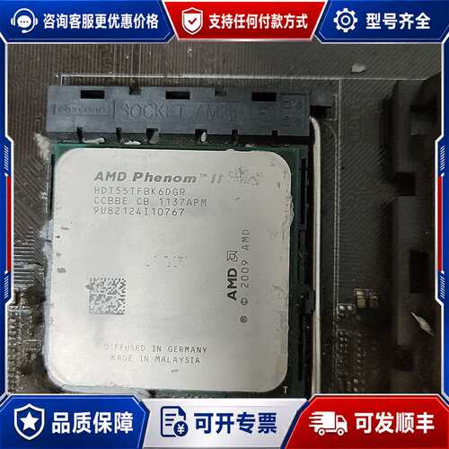 议价amd x6 1055t 六核 处理器 ，可维修
