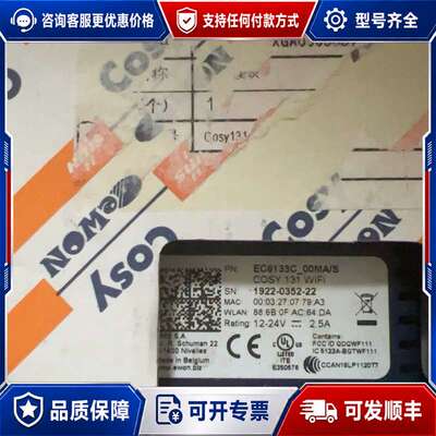 议价HMS远程模块EC6133D_01MA/S,ewon+C可维修