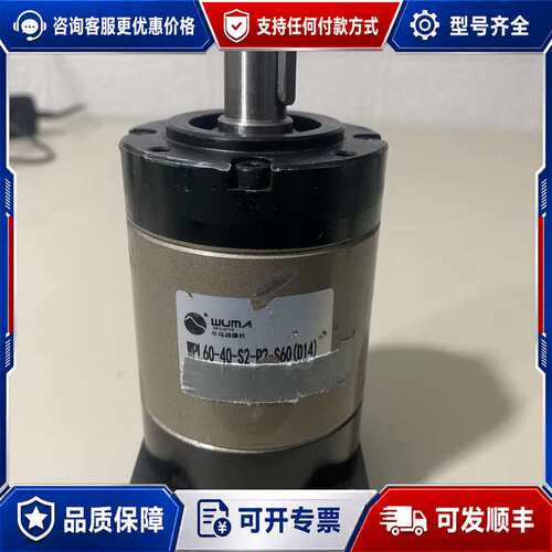 议价午马减速机 WPL6-40-S2-P2-S60(D14)可维修