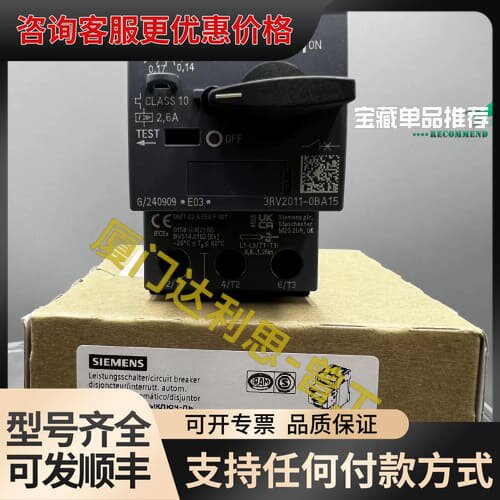 议价3RV2011-0BA15 塑料外壳式断路器#SI可维修