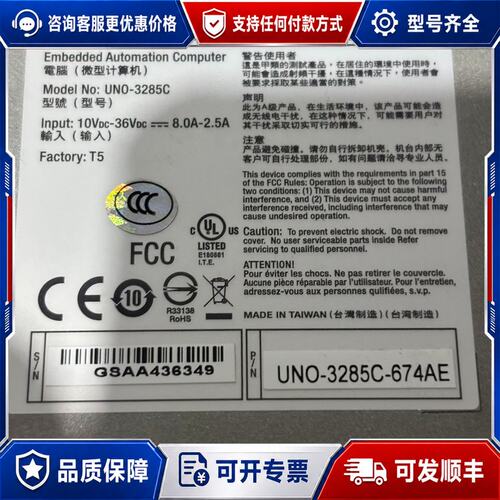 议价研华UNO-3285C嵌入式工控机，件，型号见铭牌，宽压可维修