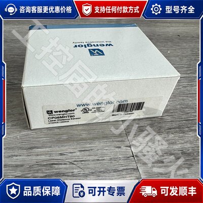 议价Wenglor威格勒CP08MHT80激光传感器正可维修