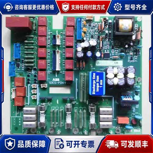 议价SDCS-PIN-F01A DCS550电源板 3ADT3可维修