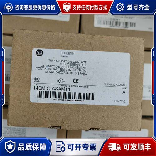 议价罗克韦尔AB辅助触点140M-C-ASAM11，可维修