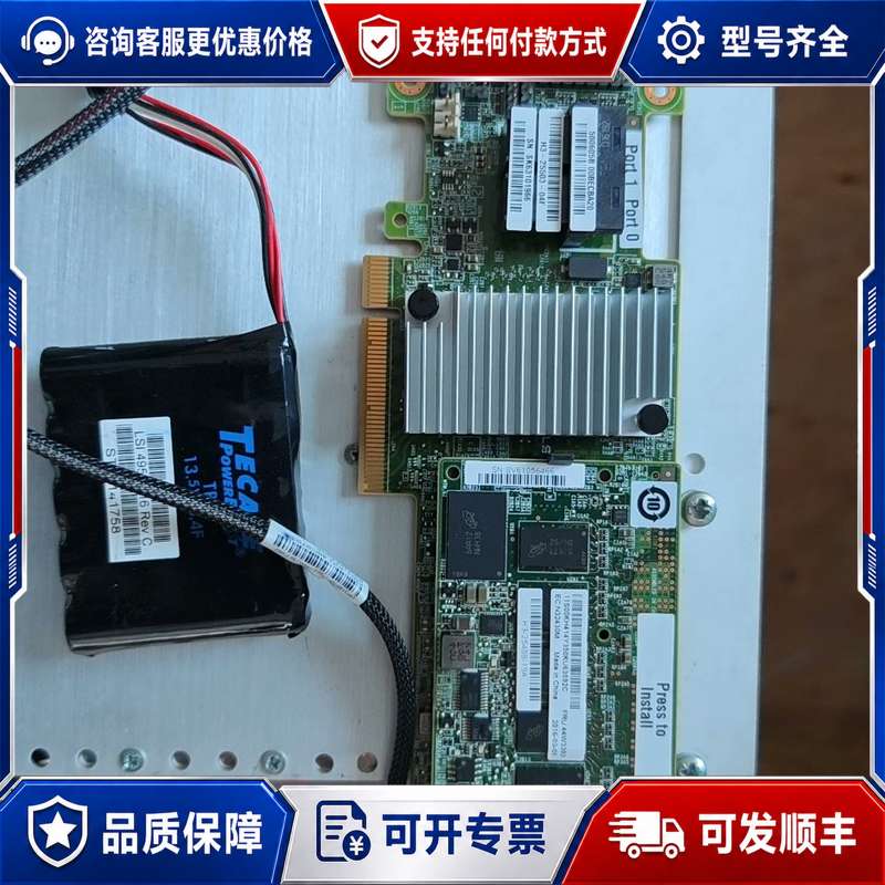 议价IBM M5210 RAID卡，型号46C9111，带1G缓可维修