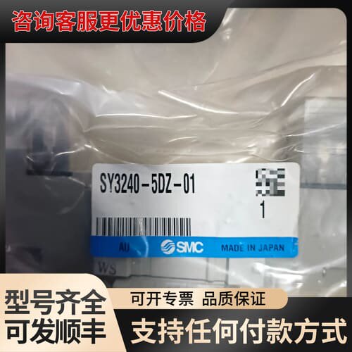 议价电磁阀sy3240-5dz-01 为单可维修