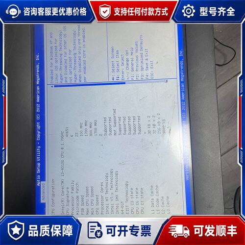 议价研华一体机TPC-1582H-433BE,整机配件都可维修