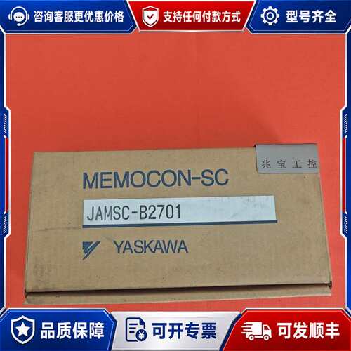 议价安川YASKAWA MEMOCON-SC模块，。可维修