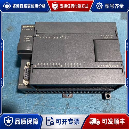 议价西门子S7-200 CN CPU224 CN模块型号6ES可维修