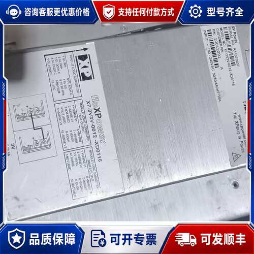 议价XP X7-3V3V-0012-XD0116库存电源，成色可维修