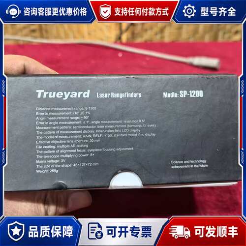 议价图雅得Trueyard激光测距仪SP1200，远距离测高测距可维修
