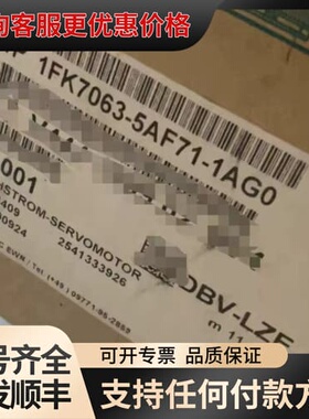 议价1FK7063-5AF71-1AG2现可维修