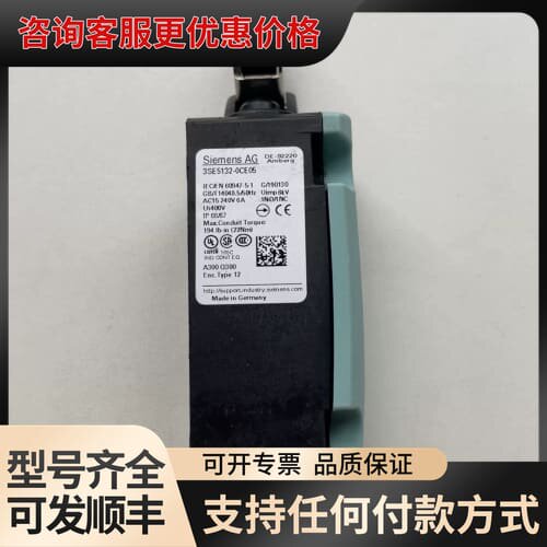 议价行程开关3SE5132-0CE05 可维修