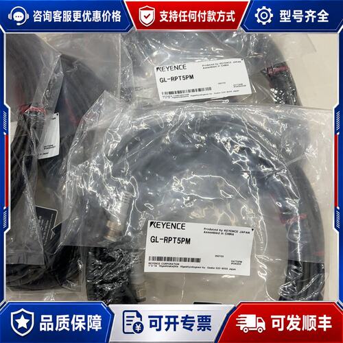 议价基恩士KEYENCE GL-RPT5PM可维修