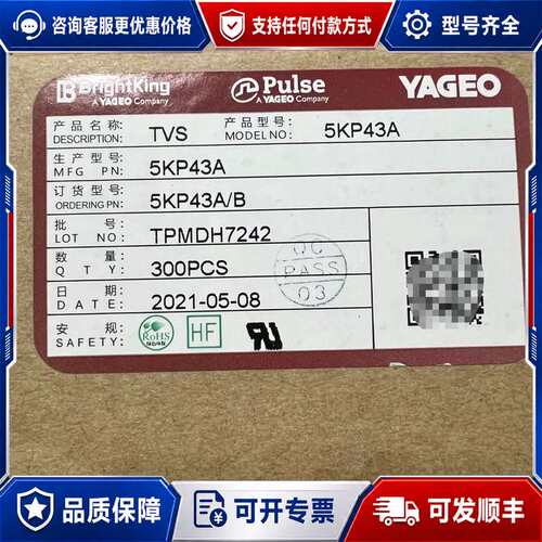 议价5KP43A、P6KE33A、1.5KE39CA，，可维修