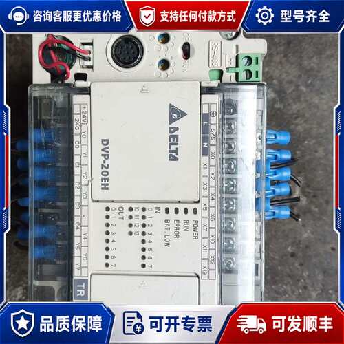 议价台达PLC DVP20EH00T3 dvp20eh00t3可维修