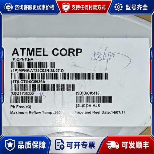 议价AT24C02N 储存IC 24C02 存储器 AT24C0可维修