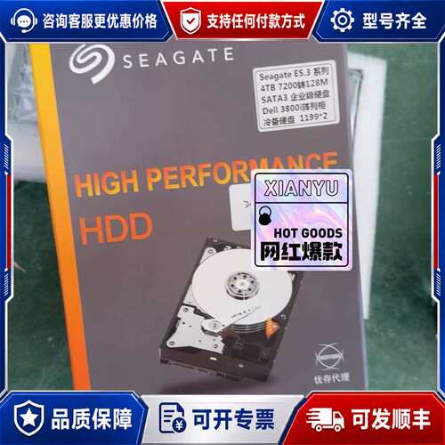 议价系列ST4000NM0033 封了 2片可维修
