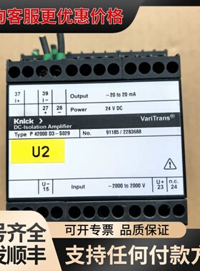 议价P42000D3-S029科伲可Knick隔离放大器可维修