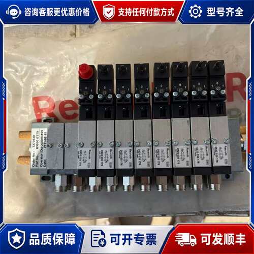 议价力士乐电磁阀组R988017679、上面有8个电磁阀是082可维修