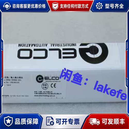议价SPDB-0006D-001 ELCO宜科模块FB19010可维修