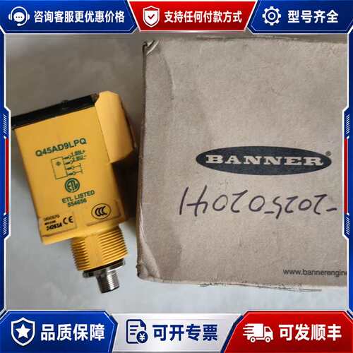 议价BANNER邦纳光电传感器 Q45AD9LPQ可维修