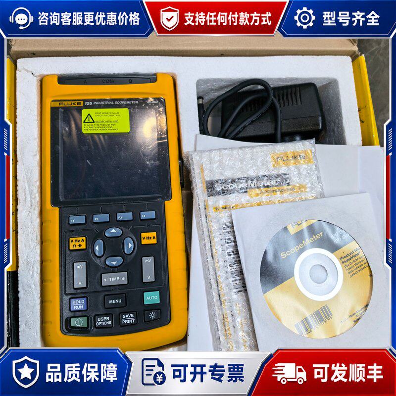 议价FLUKE 125工业手持连接器