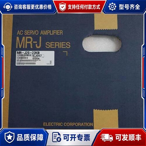 议价MR-J2S-22KB三菱秒发议价可维修