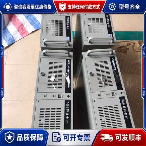 议价研华610L，九成新ATX机箱，带电源：FSP300-60P可维修