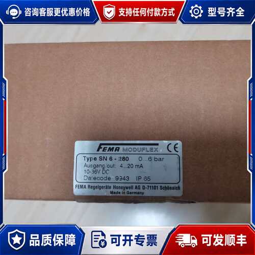议价德国菲玛FEMA 压力传感器 变送器可维修