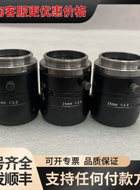 议价U-TRON优创FV2520 25mm 1:2.0工业C口镜可维修