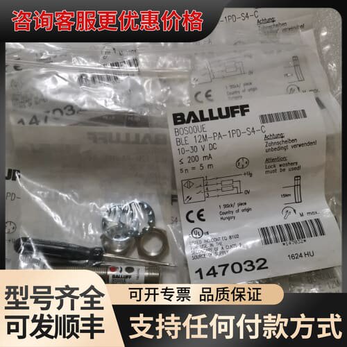议价BALLUFF巴鲁夫 BOS00UE BLE 12M可维修