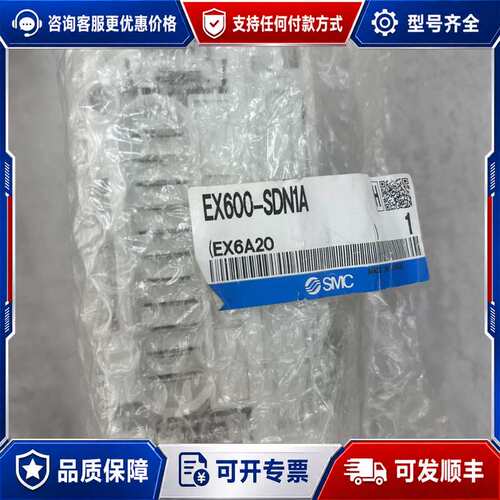 议价传感器EX600-SDN1A，型号EX6A20可维修