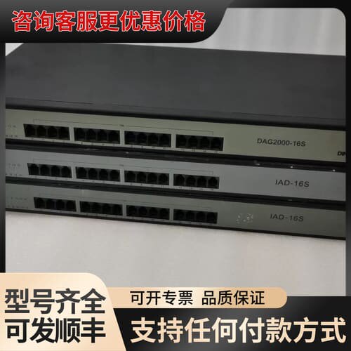 议价DINSTAR 鼎信通达 DAG2000-16S 16口语音可维修