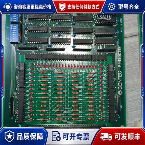 议价CONTEC PIO-48/48(98) 数据采集卡，制可维修