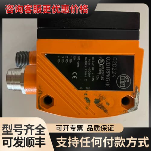议价IFM易福门O2D224+O2DIRPKG/K物体识别传感器可维修