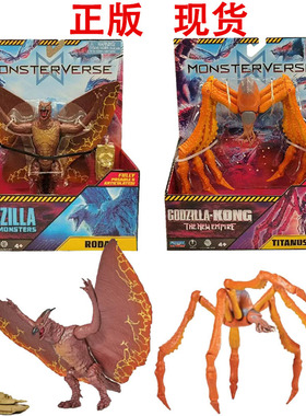 彩星哥斯拉大战金刚新品泰坦斯库拉蜘蛛蝙蝠怪兽拉顿手办可动模型