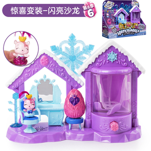 Hatchimals哈驰魔法蛋过家家场景玩具迷你孵化蛋第6季闪亮沙龙女