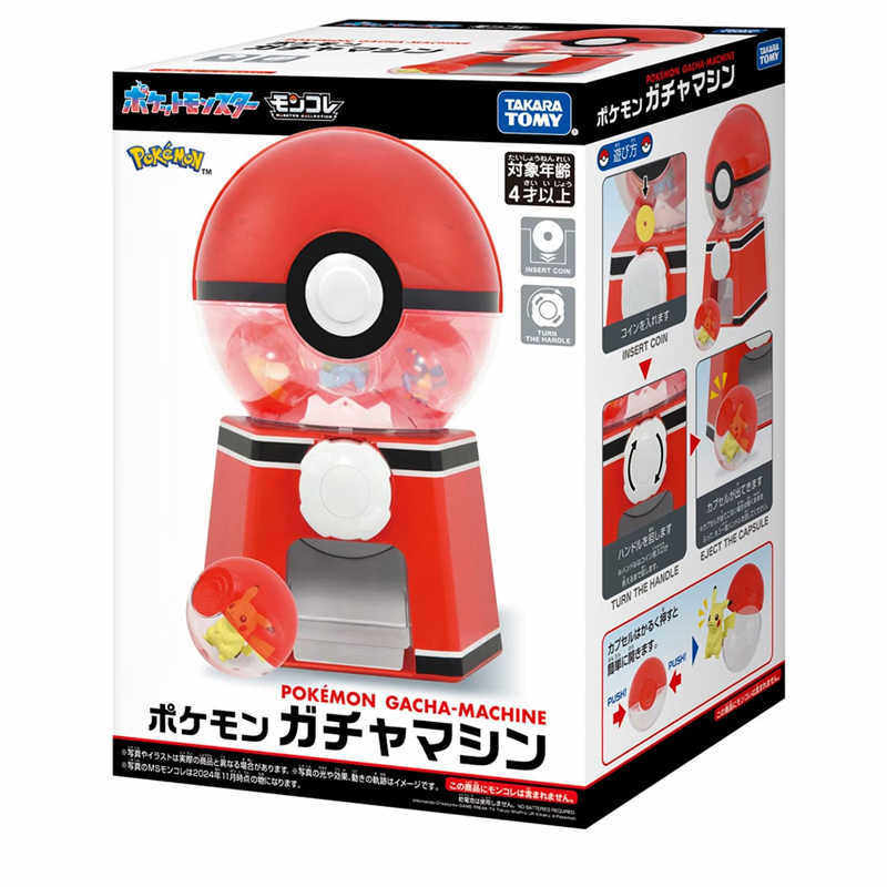 TOMY/多美卡宝可梦迷你扭蛋机小型投币家用抓公仔游戏机男女玩具