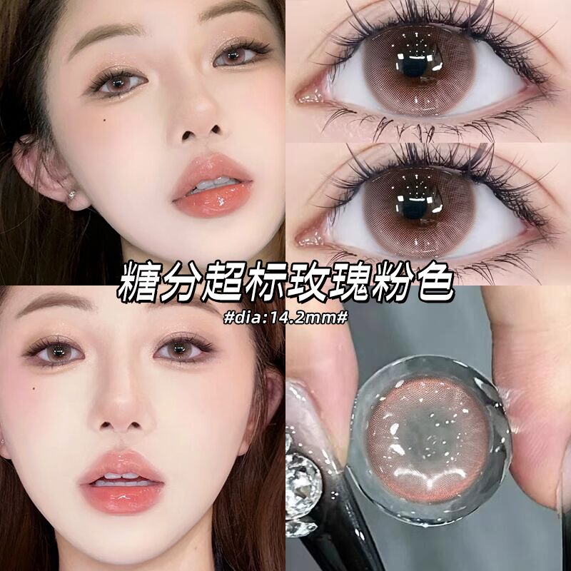 Utour粉色美瞳日抛小大直径婚礼自然一次性抛隐形眼镜女官方正品
