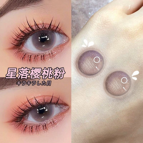 Utour美瞳半年抛星落樱桃粉棕纯欲混血感大直径隐形眼镜官方正品
