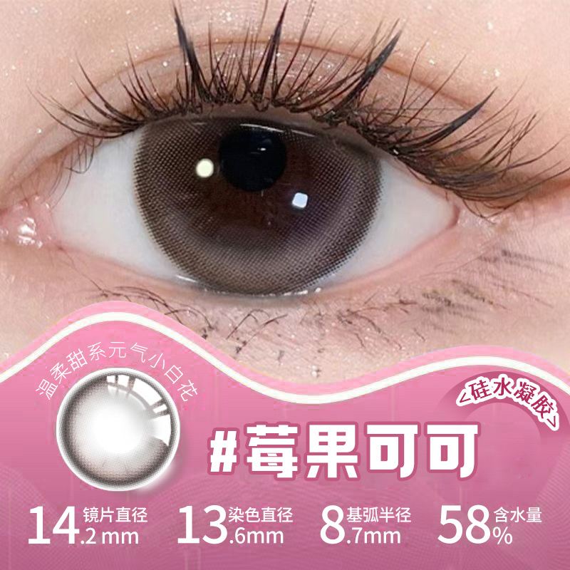 UTOUR硅水凝胶日抛美瞳10片装棕色自然款小直径女一次性隐形眼镜