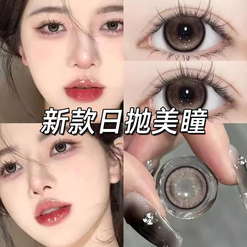 Utour美瞳日抛30片棕色大小直径正品官方一次性抛女自然隐形眼镜