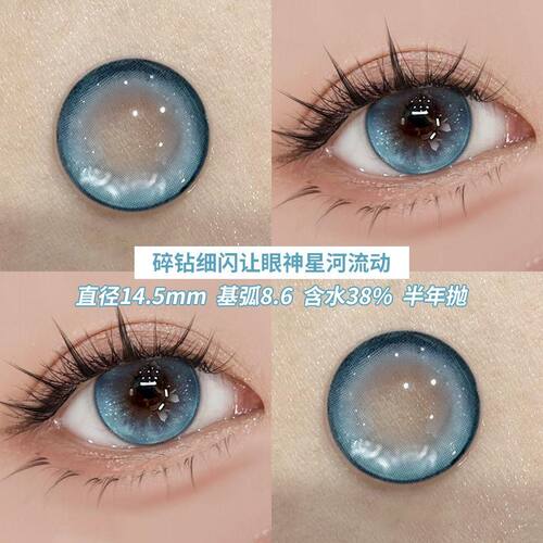 Utour美瞳半年抛春运混血感蓝色系大小直径彩色隐形眼镜官方正品