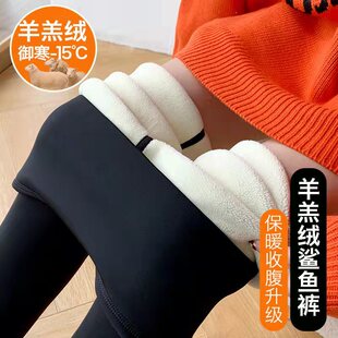 加绒加厚羊羔绒鲨鱼皮打底裤 保暖高腰提臀收腹弹力 子女外穿秋冬季
