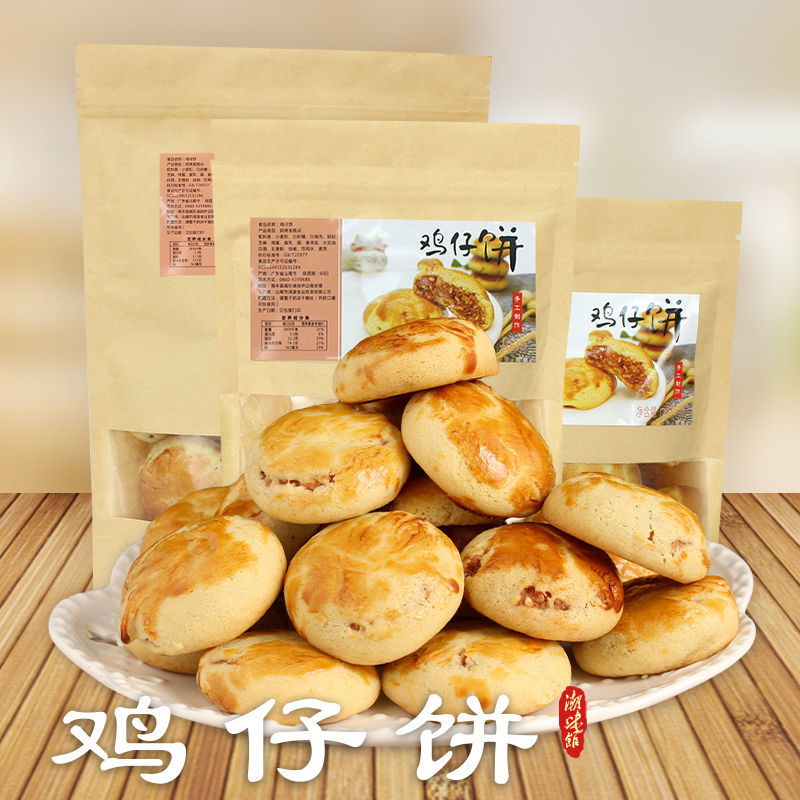 广东潮汕特产休闲食品零食小吃传统制作鸡仔饼小零食正宗广式点心 零食/坚果/特产 中式糕点/新中式糕点 原图主图