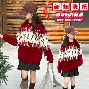 2025年秋冬新款 中大女童毛衣新年水貂绒毛衣儿童本命年红色毛衣潮