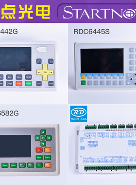 正品睿达控制卡RDC6442G主板RDV6442激光切割机雕刻6445Ruida面板
