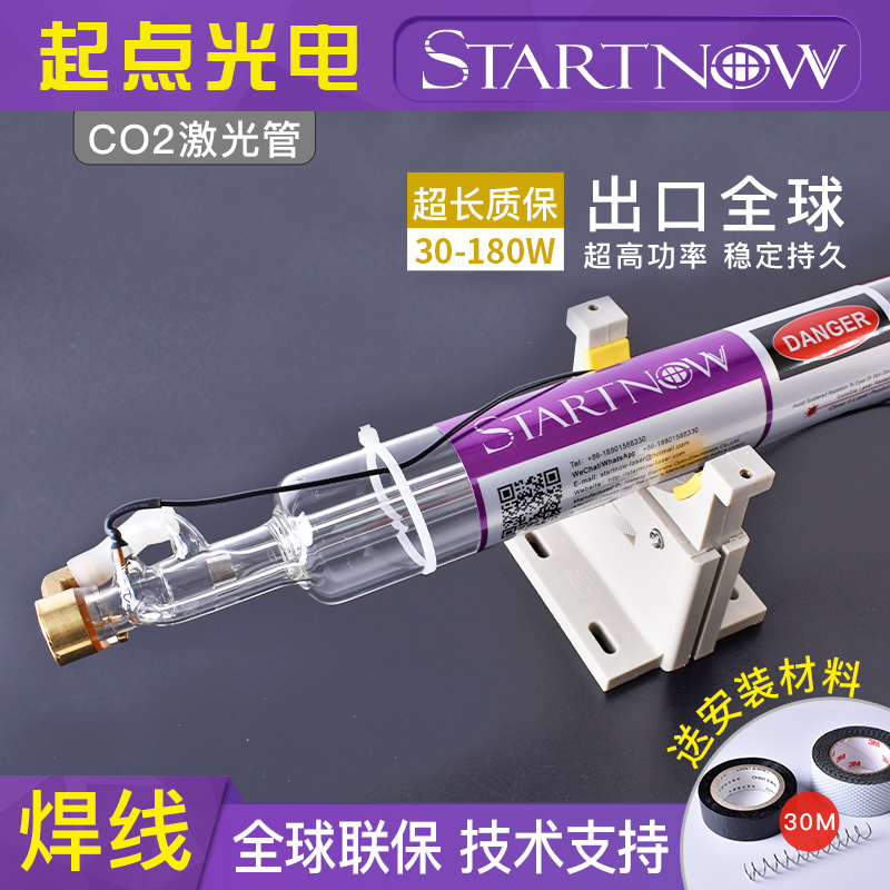 150w大功率co2切割机配件